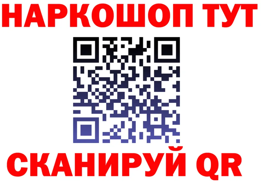 БУТИРАТ Butirat tor дарк нет mega Ефремов