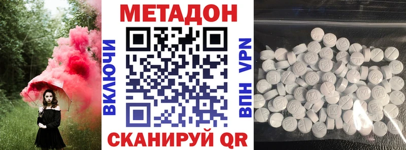 Метадон кристалл  Купить закладки  Ефремов 